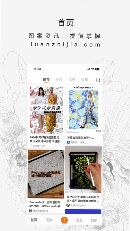 图案之家预览图