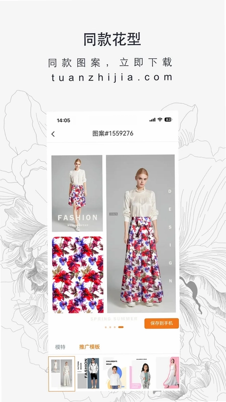 图案之家预览图