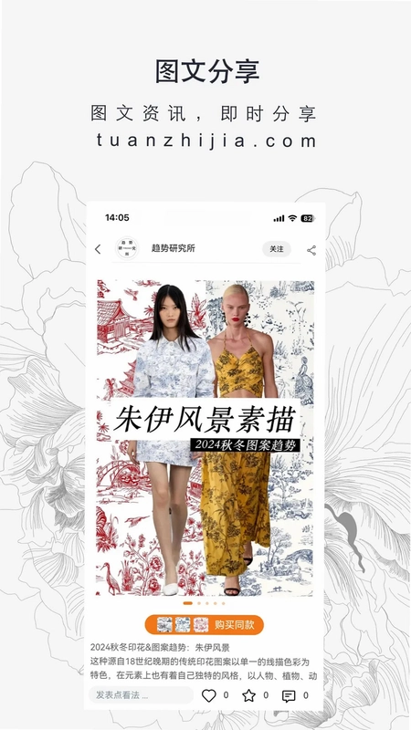 图案之家预览图