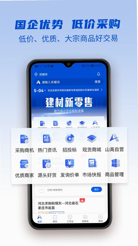 山高材料平台预览图