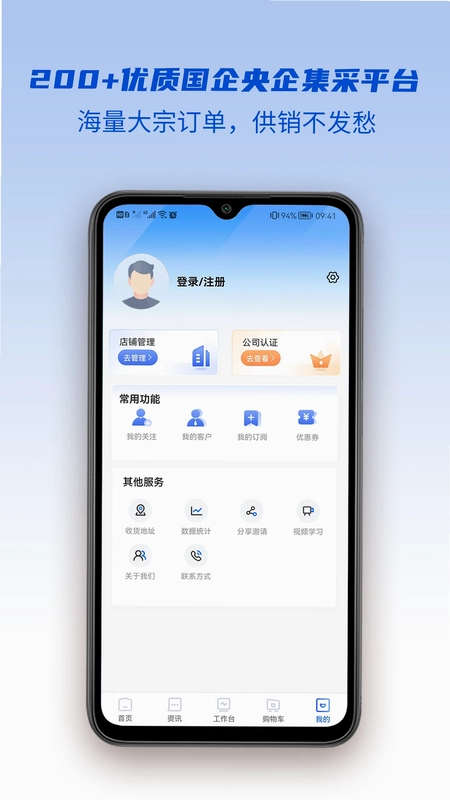 山高材料平台预览图