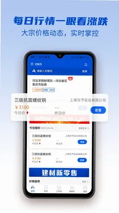 山高材料平台预览图