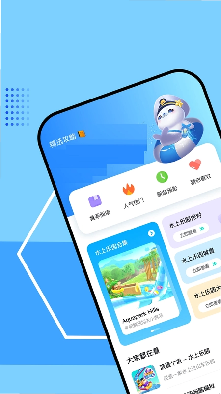 快玩盒子预览图