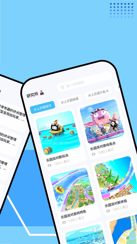 快玩盒子预览图