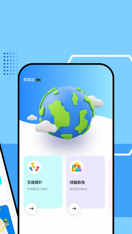快玩盒子预览图