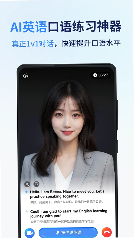同声传译王预览图