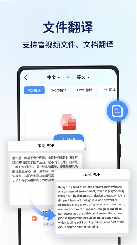 同声传译王预览图