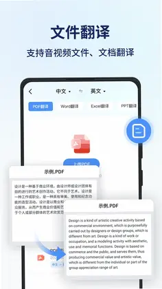 同声传译王预览图