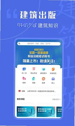 建筑出版预览图