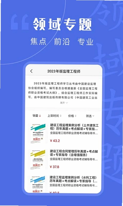 建筑出版预览图