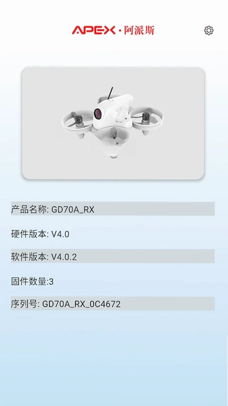 ApexFlight最新版预览图