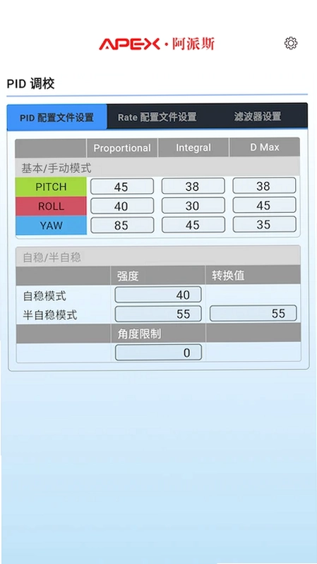 ApexFlight最新版预览图
