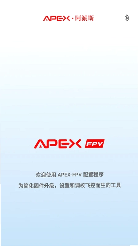 ApexFlight最新版预览图