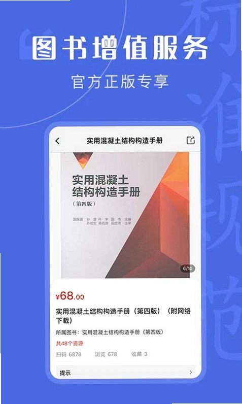 建筑出版预览图