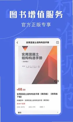 建筑出版预览图