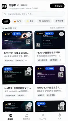 美序名片预览图