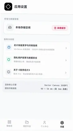美序名片预览图