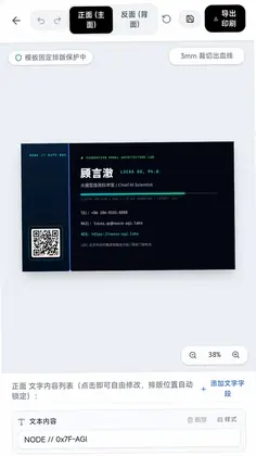美序名片预览图