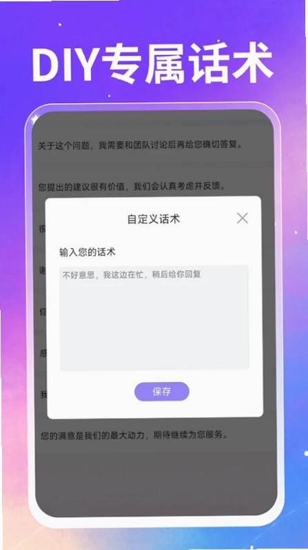 �ֻ��������뷨appԤ��ͼ