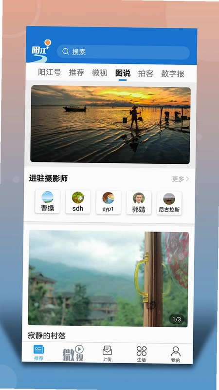 阳江Plus预览图