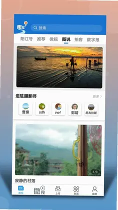 阳江Plus预览图