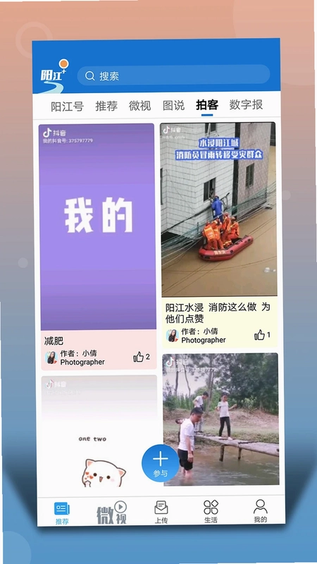阳江Plus预览图