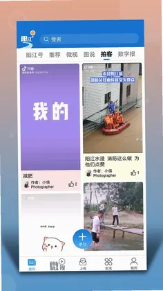 阳江Plus预览图