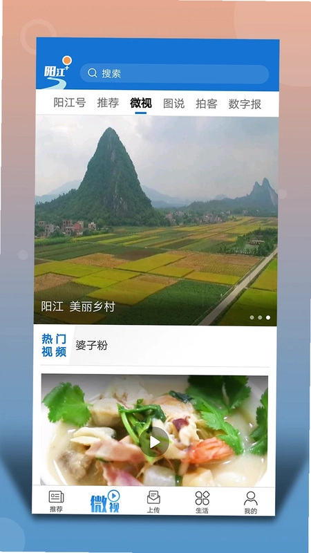 阳江Plus预览图