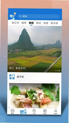 阳江Plus预览图