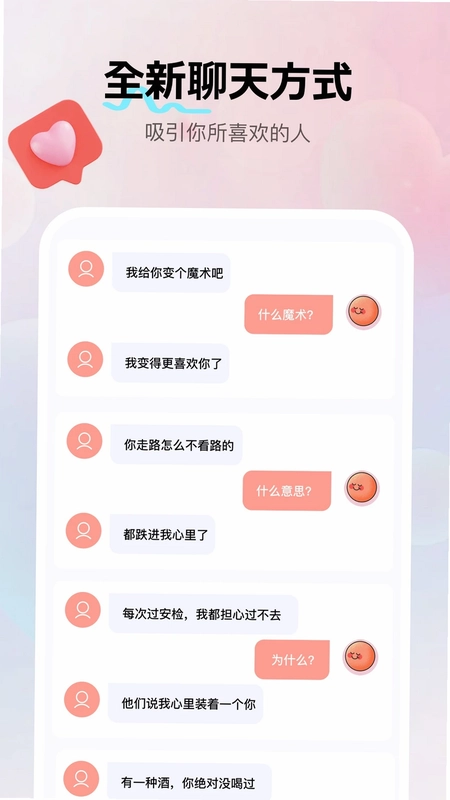 悦爱输入法预览图