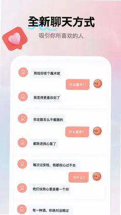 悦爱输入法预览图