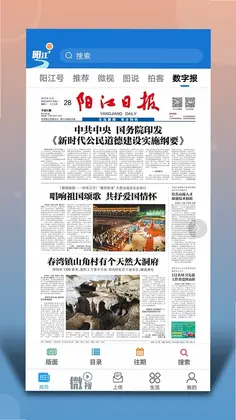 阳江Plus预览图