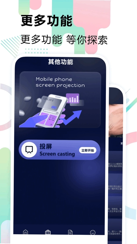 极闪影视预览图