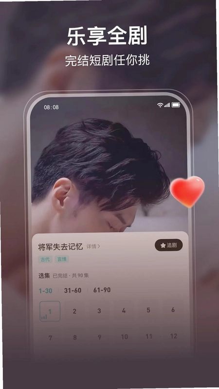 剧酷免费短剧预览图
