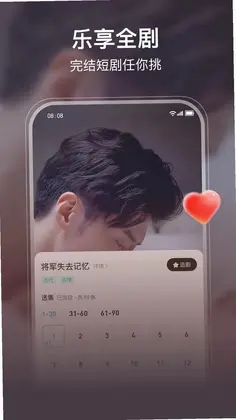 剧酷免费短剧预览图