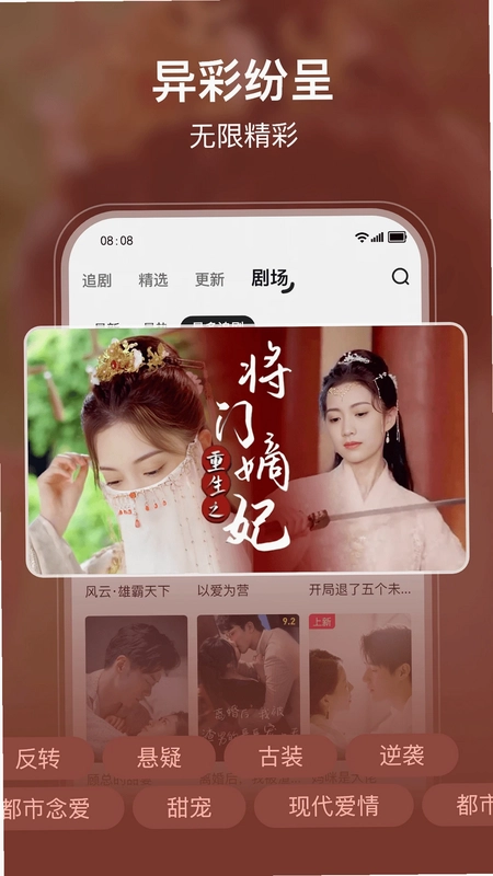 剧酷免费短剧预览图