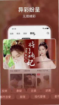 剧酷免费短剧预览图