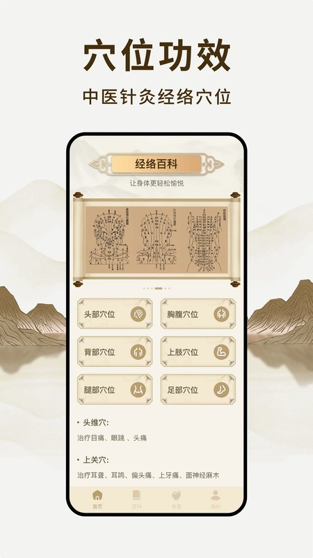 养未养生最新版预览图