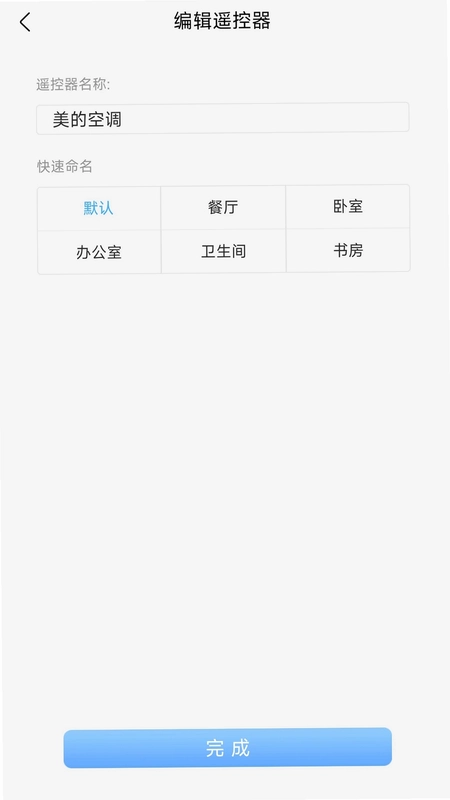 电视遥控器预览图