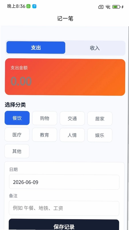 恒手记预览图