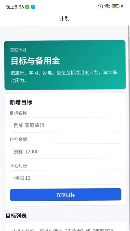 恒手记预览图