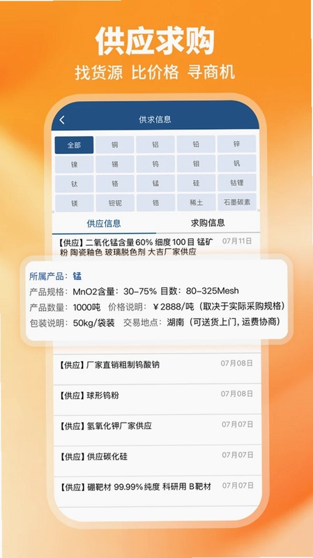 CBC金属预览图