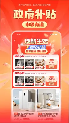 焕新生活预览图