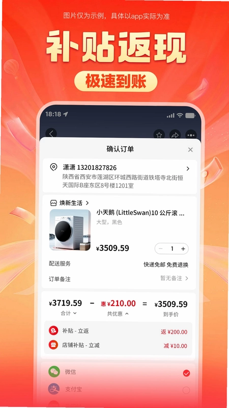 焕新生活预览图