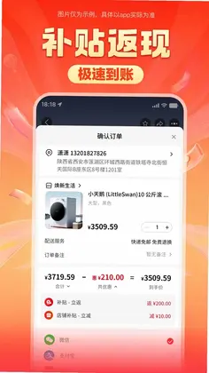 焕新生活预览图