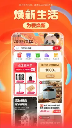 焕新生活预览图