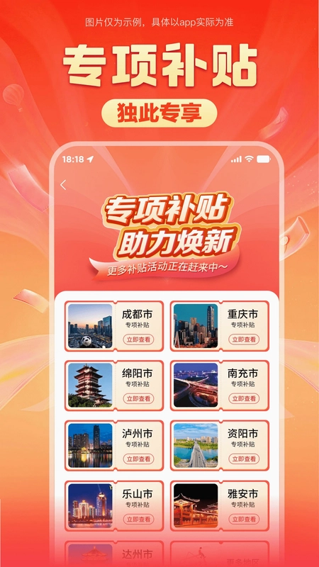 焕新生活预览图