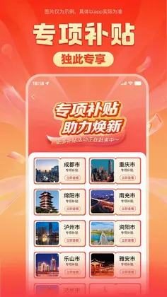 焕新生活预览图