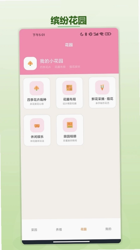 克拉农院预览图