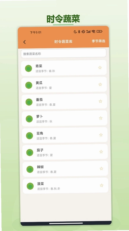 克拉农院预览图